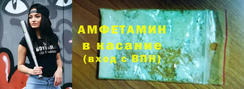 АМФ 97%  shop состав  Белёв 