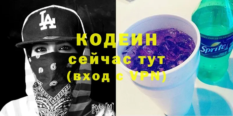 OMG   Белёв  Кодеиновый сироп Lean Purple Drank  наркошоп 